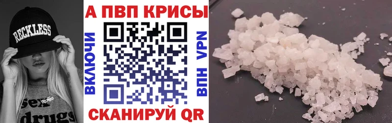 A-PVP мука  Боровск 