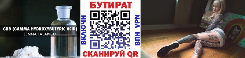 купить закладку  Боровск  Бутират BDO 33% 