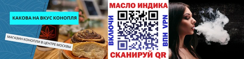 Cannafood марихуана  хочу   Боровск 