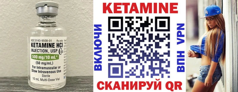 Кетамин ketamine  Боровск 
