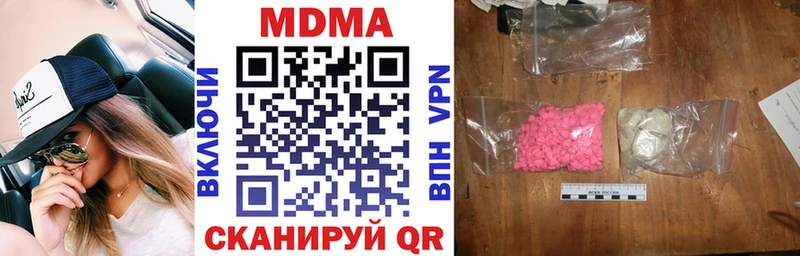 MDMA молли Боровск