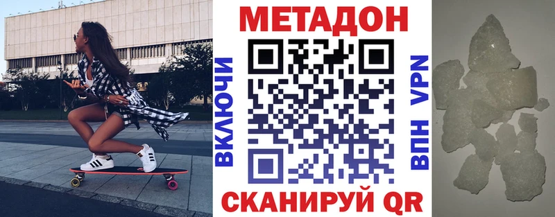 хочу наркоту  Боровск  МЕТАДОН VHQ 